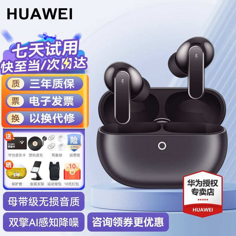 ��Ϊ FreeBuds Pro 5 ����ֱ�������� 1249 Ԫ