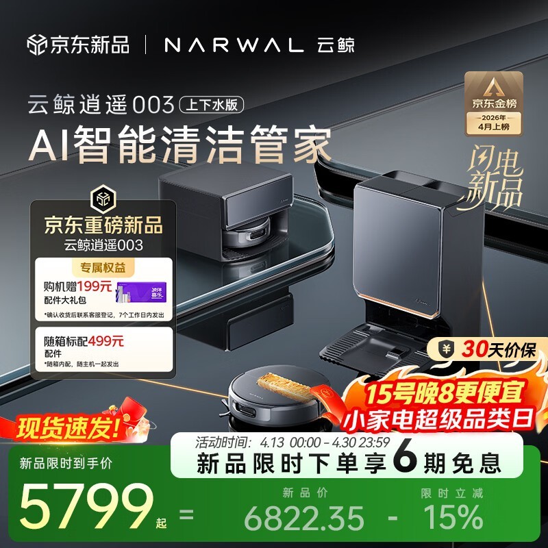 �����ƾ���ң003ɨ��һ����Żݹ�