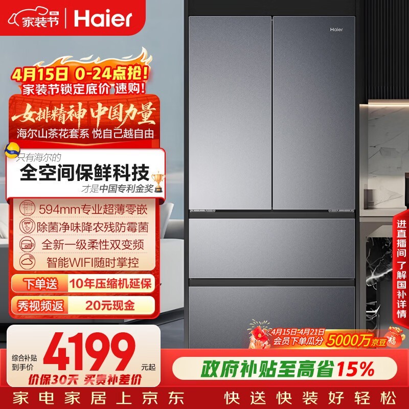 ���� BCD-500WGHFD1BXTU1