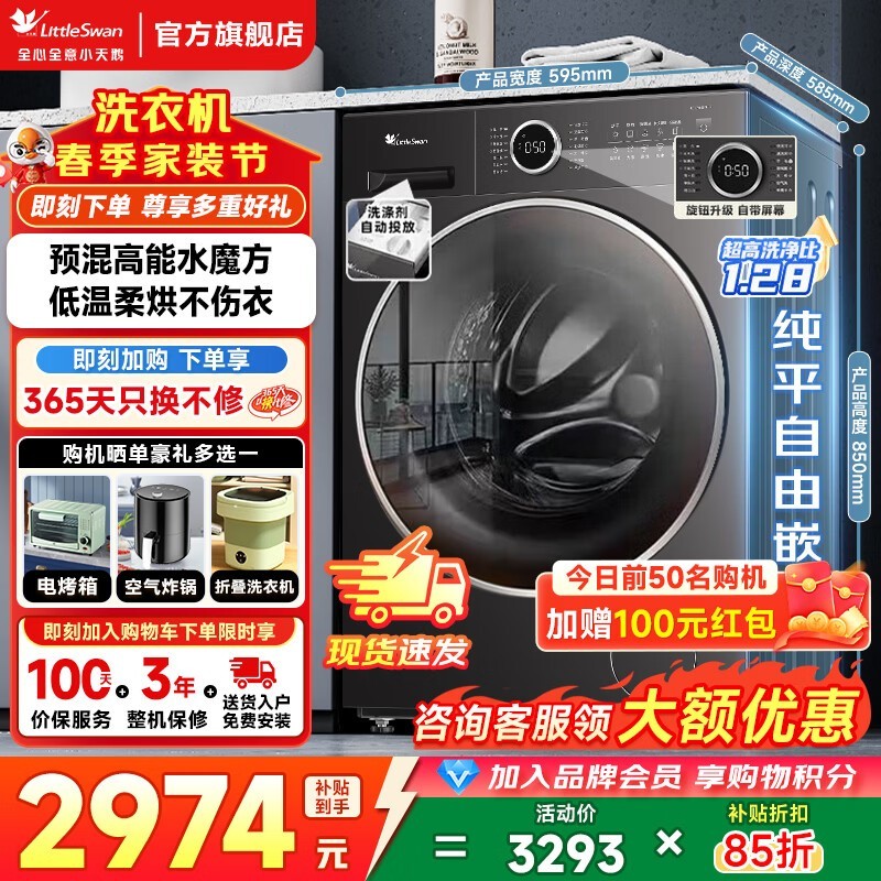С���TD10V628PLUSϴ��һ���2362Ԫ