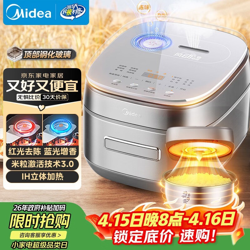 ���ĵ���Pro�緹����ʱ�ػ�