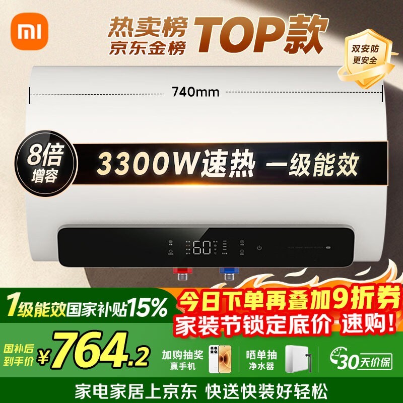 �׼�60L����ˮ�������ֽ���764Ԫ