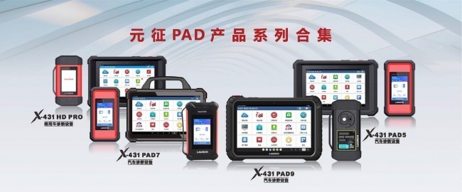 元征科技X-431 PAD5亮相CITE2026“湾区T台”: AI赋能,让汽车诊断更智能