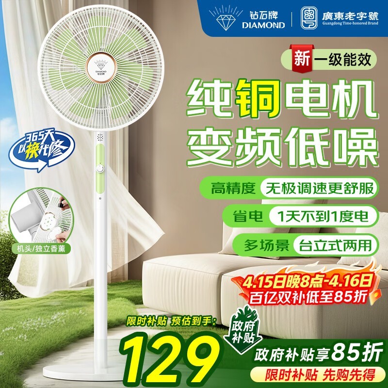 DIAMOND��ʯ�����129Ԫ