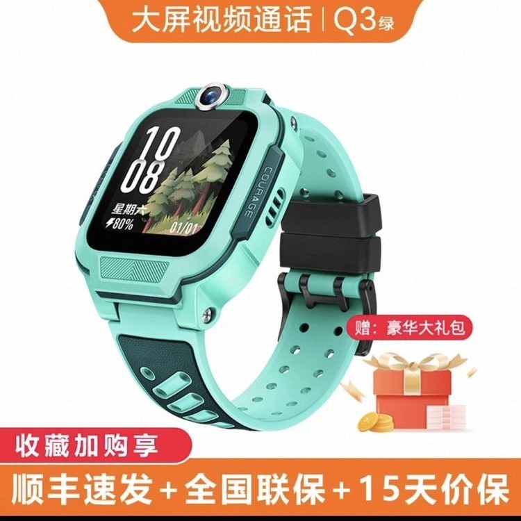 小天才 电话手表Q3