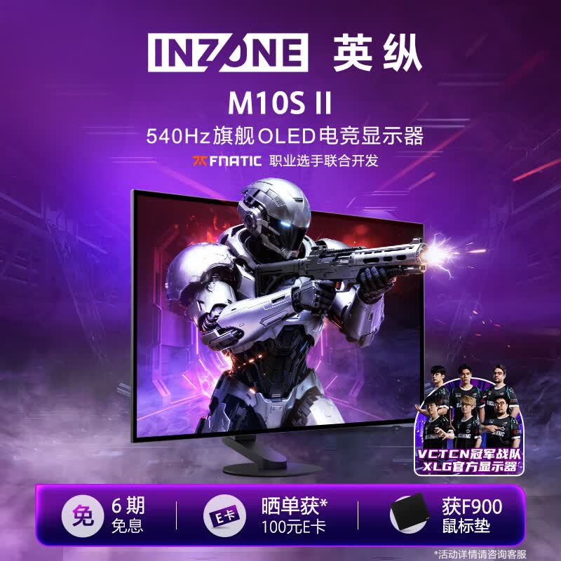 ����INZONE M10S II�羺��ʾ��Ԥ�ۼ�ֱ��