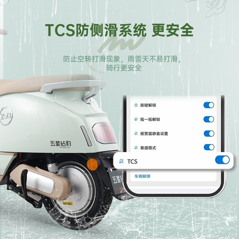 五星钻豹 72V20AH智能电瓶车N8