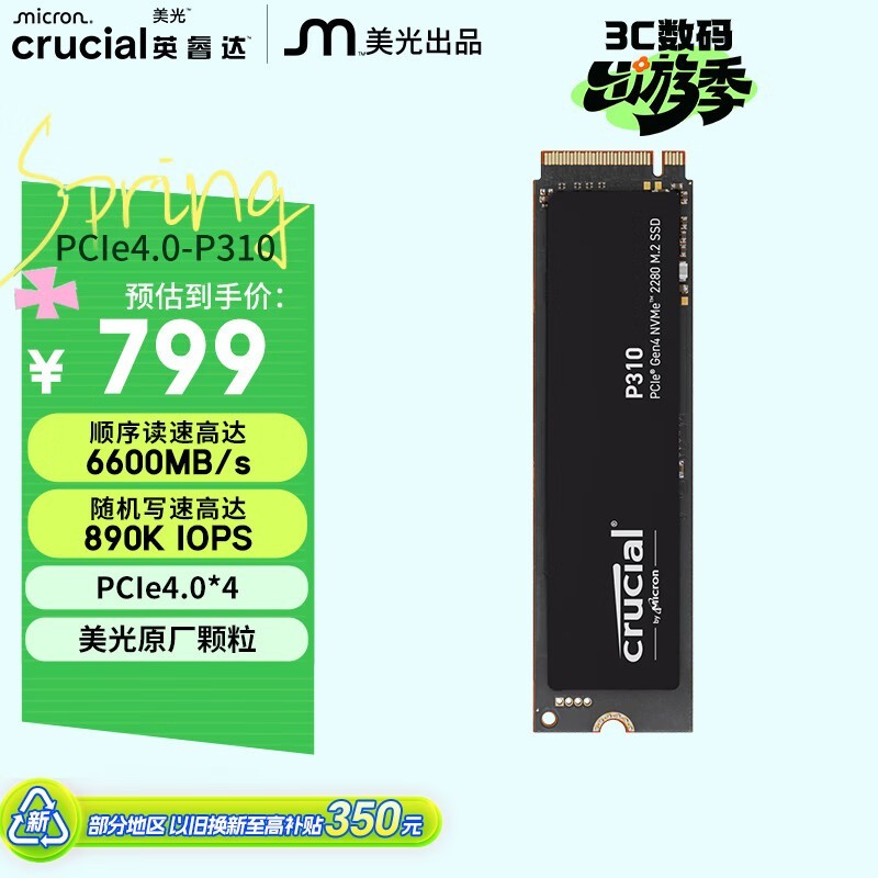 Ӣ�500GB��̬Ӳ�̣�����774Ԫ���ؼ�