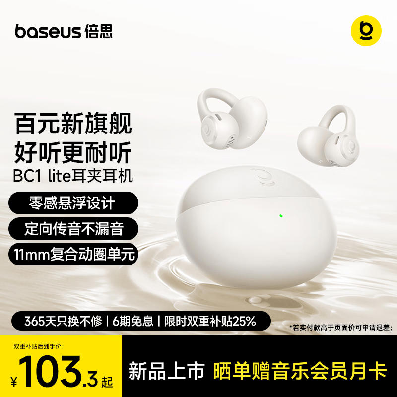 ��˼BC1 lite������������������121Ԫ