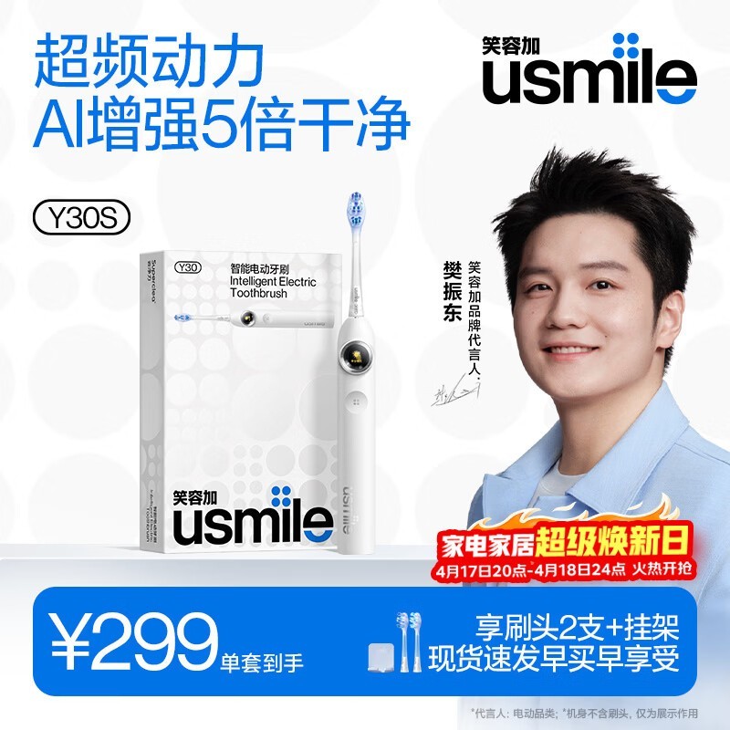 usmile�����׵綯��ˢ2֧װ������274Ԫ
