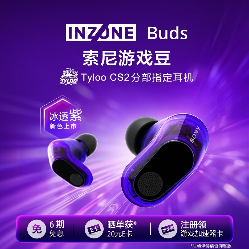 ����INZONE Buds��͸������