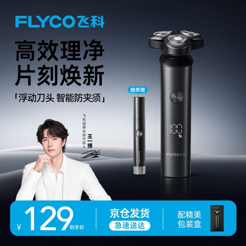 �ɿ�FS908���뵶���ֽ�82.96Ԫ