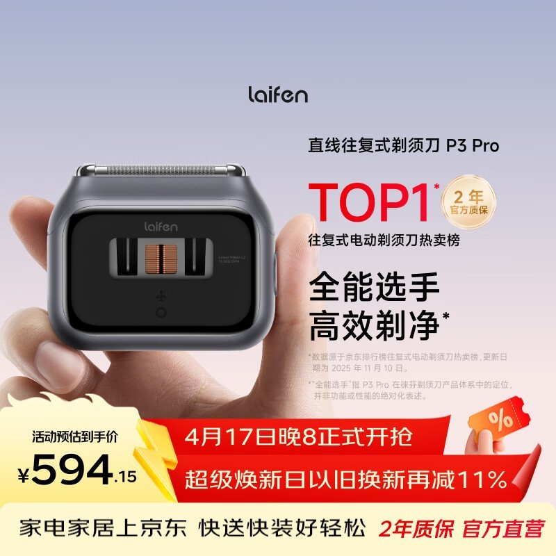 ���P3 PRO���뵶��ɫ��