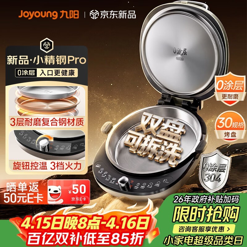 ����С����Pro�����������241Ԫ��