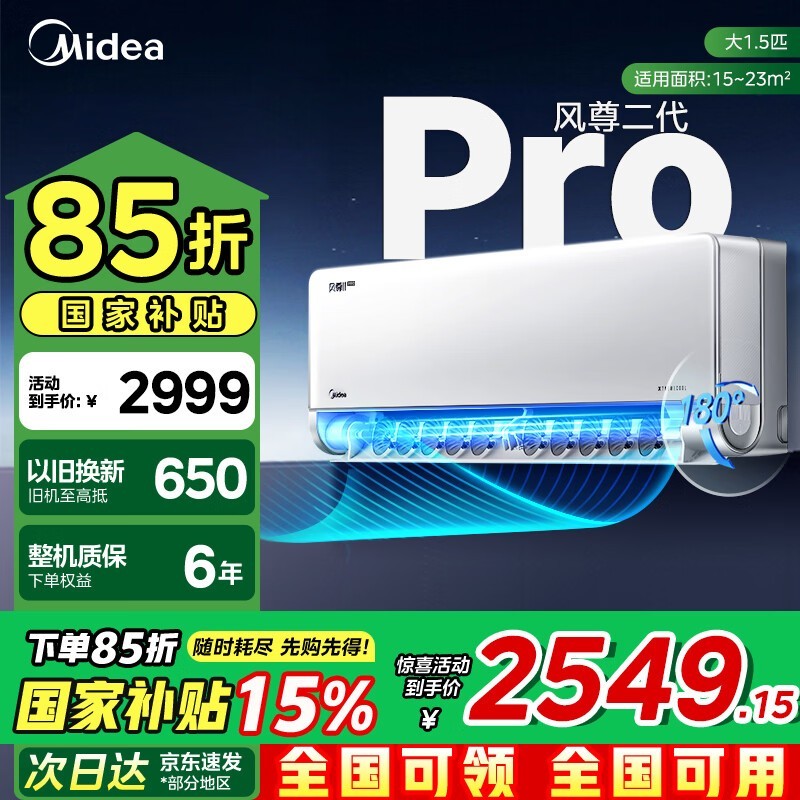 ���ķ������PRO�յ���1.5ƥ