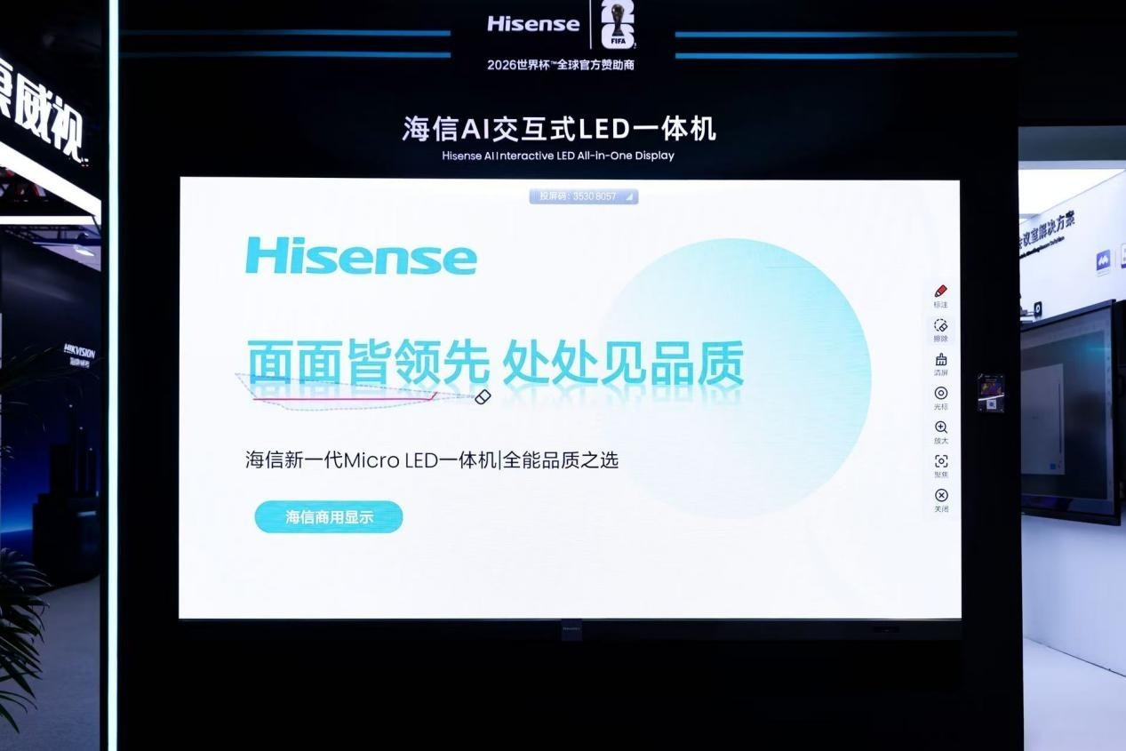 海信商用显示重磅发布 LED一体机G-U系列：以全维度优势铸就商用显示新标杆
