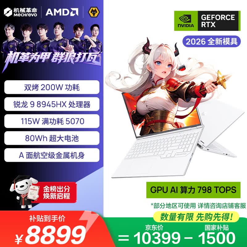 ��е��������16Pro�����ػݵ���8629Ԫ