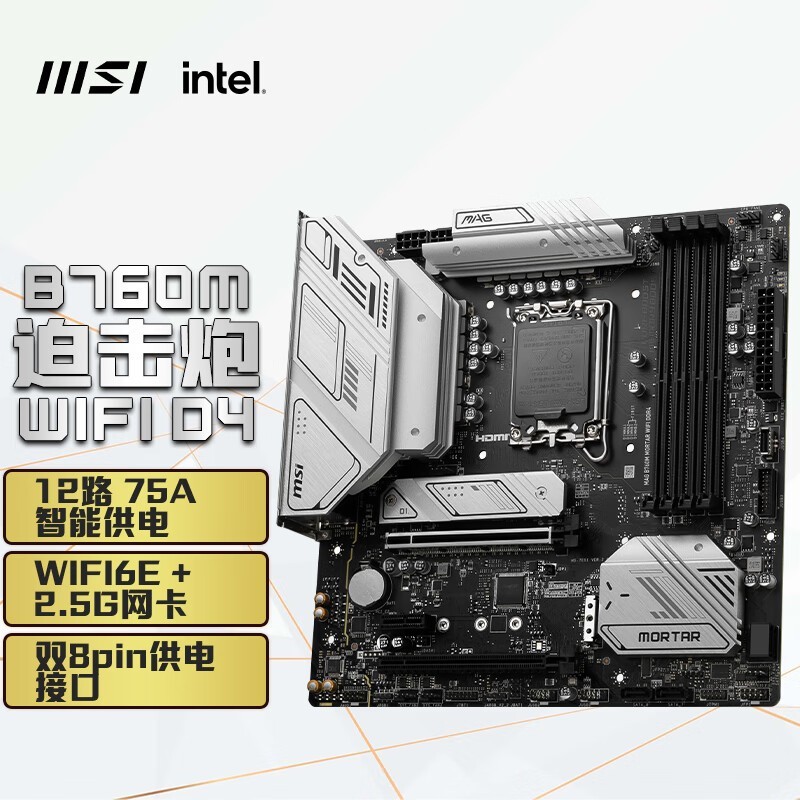 ΢��B760M�Ȼ������壬��������1088Ԫ