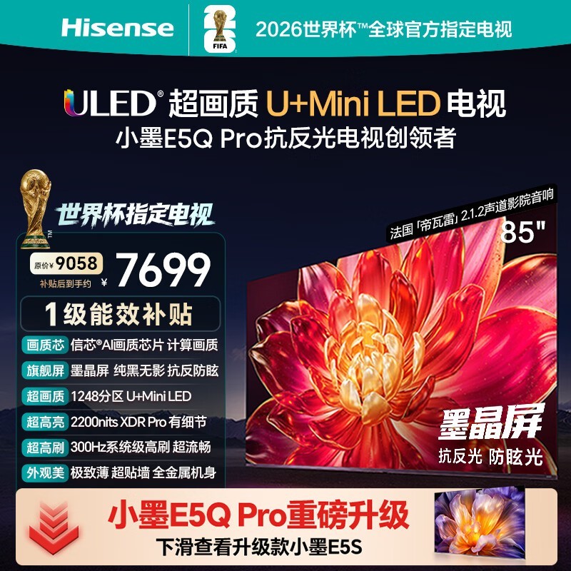 ���� 85E5Q - PRO �����Żݣ����� 7276.26 Ԫ