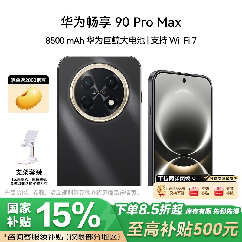 ��Ϊ���� 90 Pro Max ֱ���ֻ����� 1638.8 Ԫ