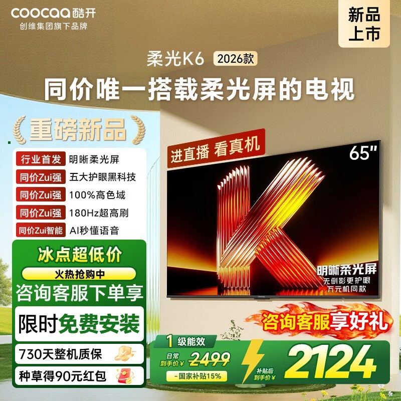 �Ὺ65P5HҺ�����ӣ������ػݵ���2124Ԫ