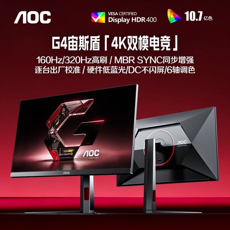 AOC U27G4 4K 160Hz��ʾ��ֱ��150Ԫ