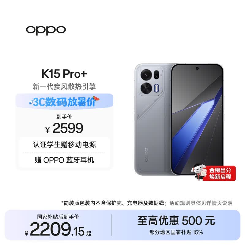 OPPO K15 Pro+ 12GB+256GB �ֻ��Ż���Ϯ