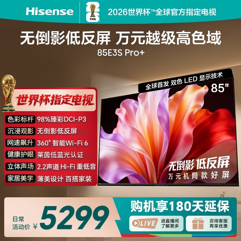 ���� 85E3S - PRO ���Ӳ����ۿ۵��� 4396 Ԫ