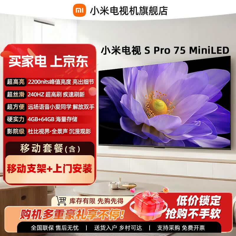 С��SPro 75Ӣ��Mini LED����