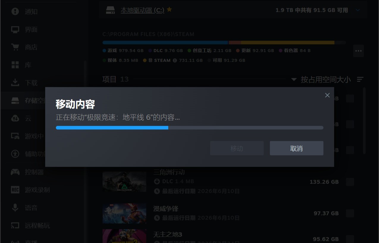3A游戏暑假通宵计划 致态TiPlus9100承包一整夏无等待的快乐