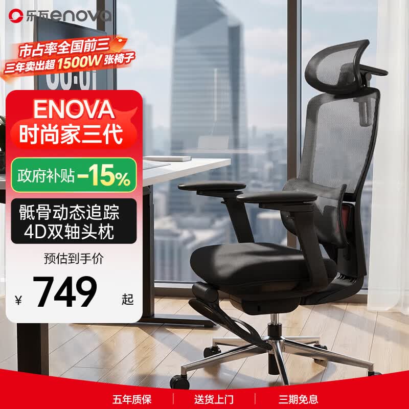 ENOVA�����������幤ѧ�ε���629Ԫ