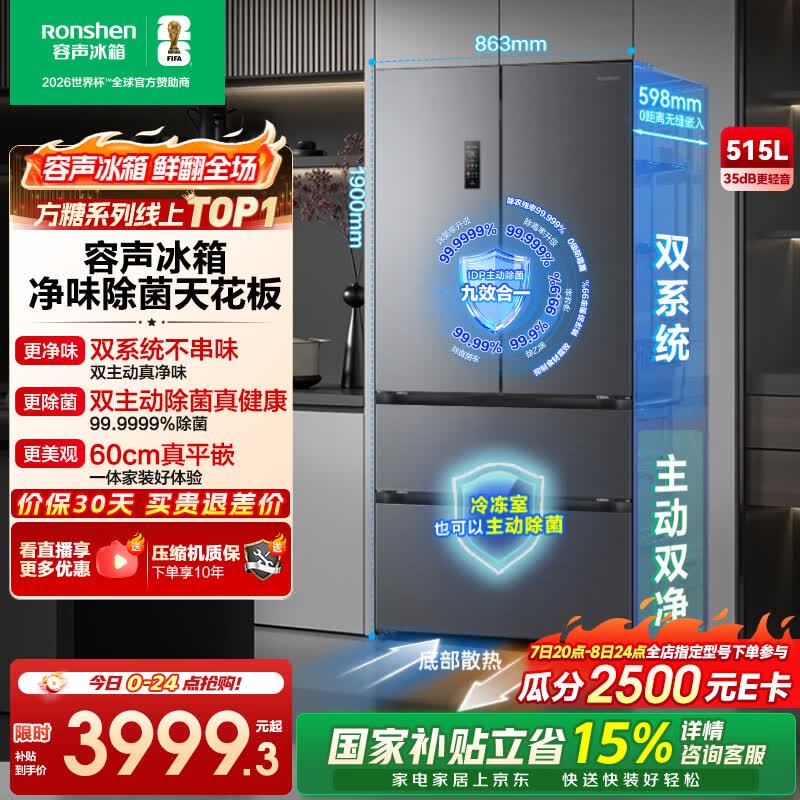 ���� BCD-515P60FZMAD