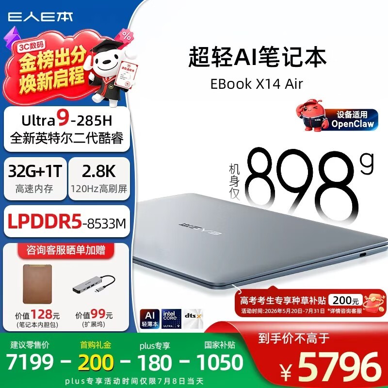 E��E��X14 Air AI���ᱡ��
