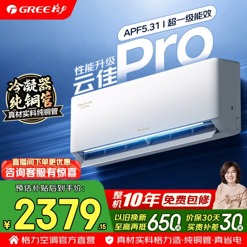 �����Ƽ�Pro��1ƥ�յ����Żݺ����2094Ԫ