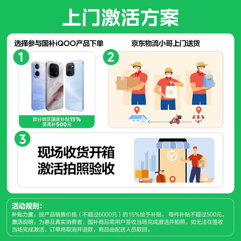 iQOO Z11 5G手机限时特惠