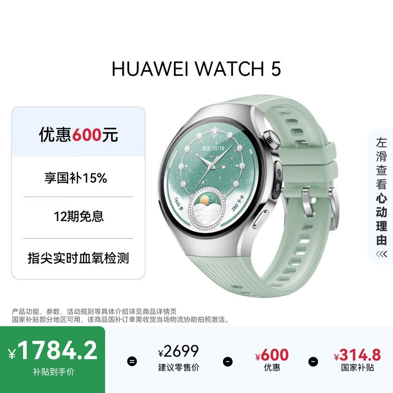 ��Ϊ WATCH 5(42mm/������ ����ֱ���)