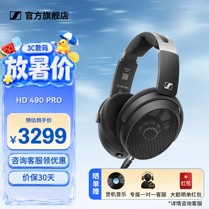 ɭ������HD490 Pro���������ֵ���2728Ԫ