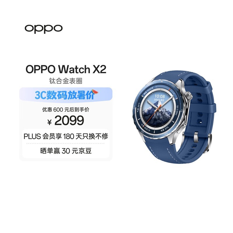 OPPO Watch X2