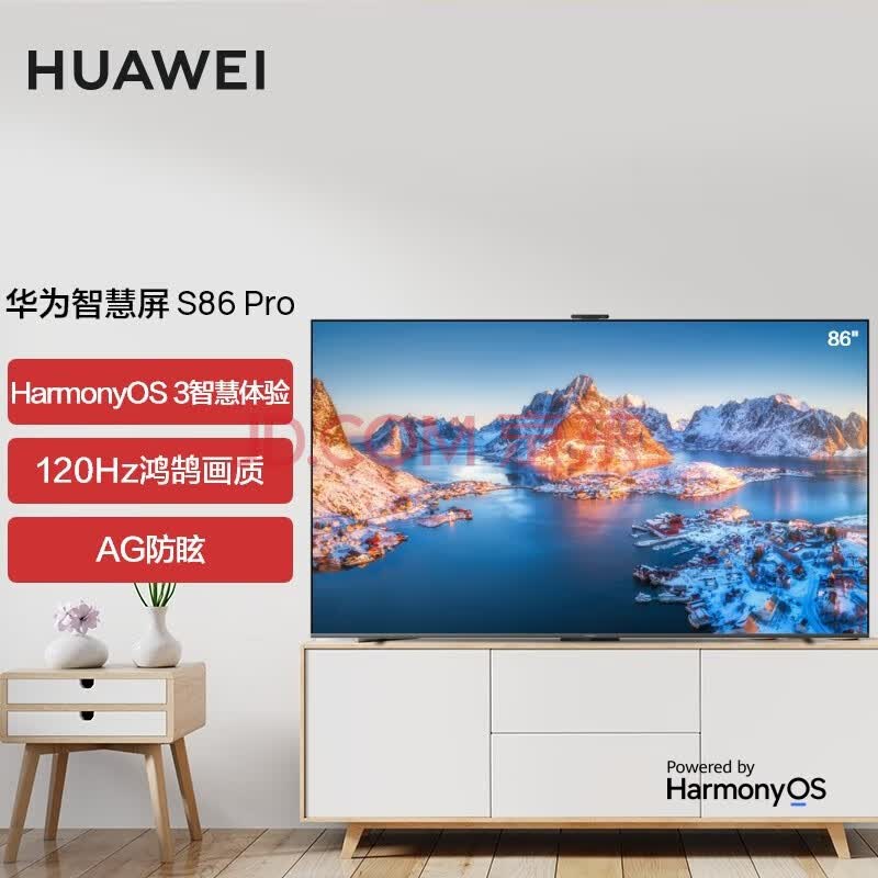 华为智慧屏 二手99新 S86 Pro 86英寸巨幕120Hz超薄全面屏4K智能液晶护眼电视 华为智慧屏S86 Pro 4+64G 99新