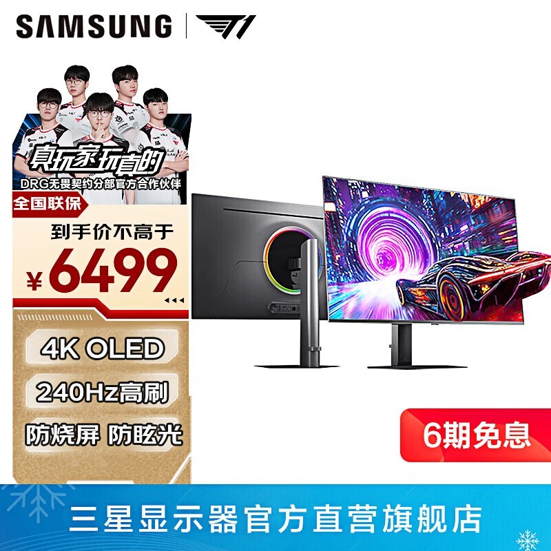三星(SAMSUNG)玄龙骑士G8 OLED 4K 240Hz G81SF 高刷游戏 竖屏 护眼屏幕 台式笔记本外接 办公 电竞 电脑 显示器 27英寸 LS27FG812SCXXF 官方直营旗舰店