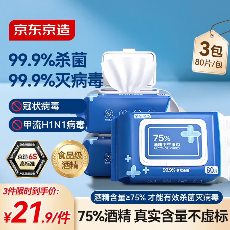 ��������75%�ƾ�ʪ��3����240Ƭ����29.9Ԫ��