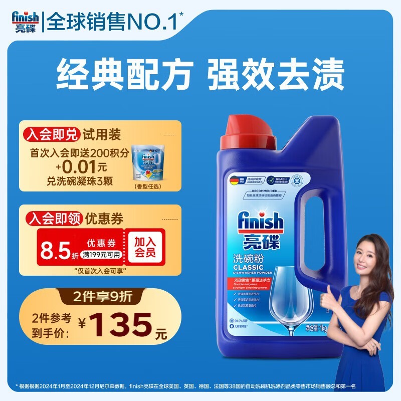 finish����1kgϴ��ۣ���200��25�����ֽ�75Ԫ��