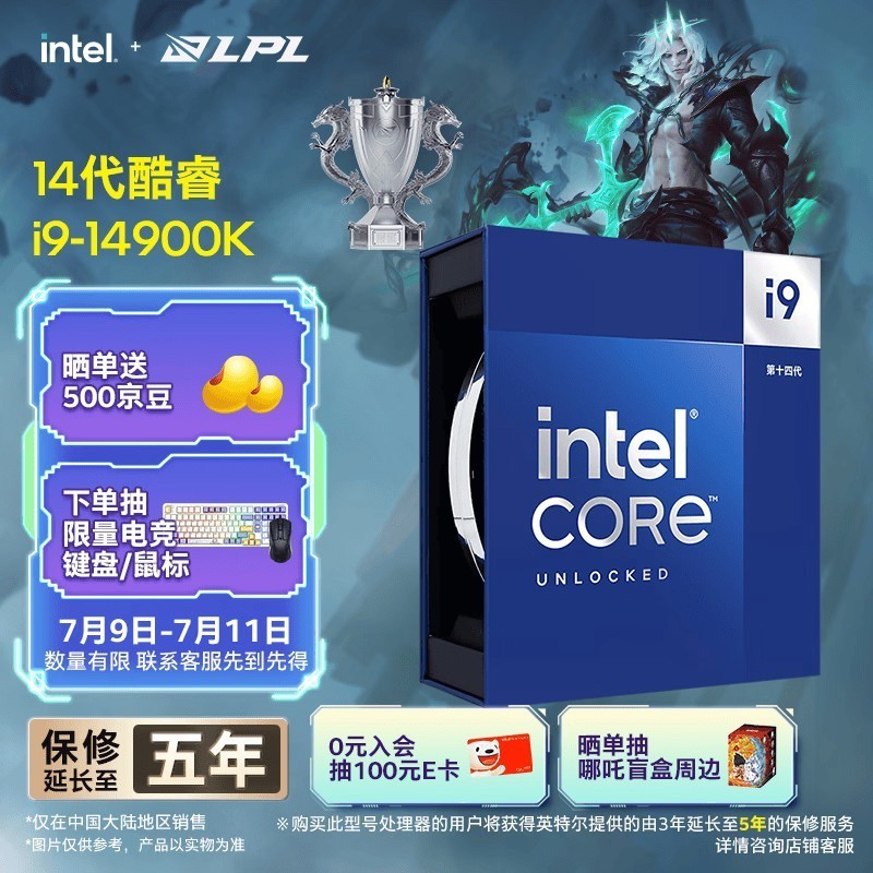 英特尔(Intel)酷睿14代 i9处理器14900K 24核32线程 五年质保 盒装台式机CPU 游戏电竞剪辑