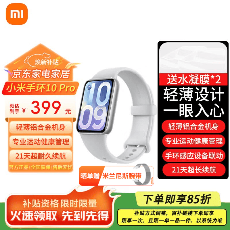 С���ֻ�10 Pro��ʱ�ػ�