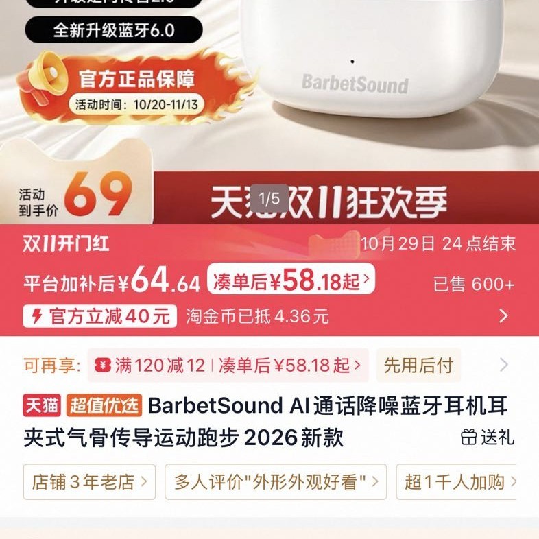 BarbetSound C50 AI通话降噪 气骨传导 蓝牙耳机