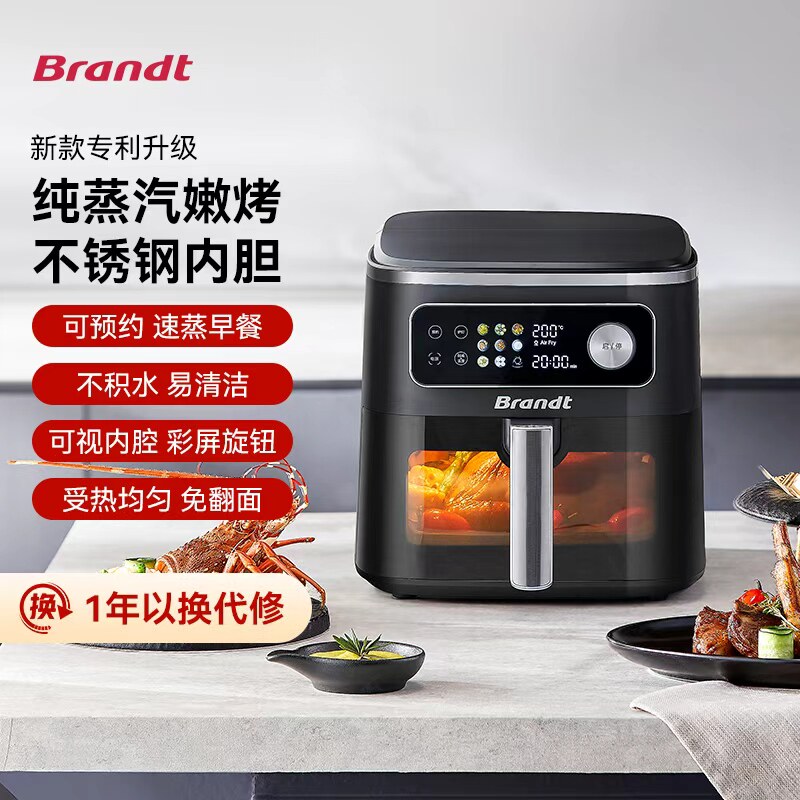 Brandt BL-A5 蒸烤炸一体 烤箱一体机