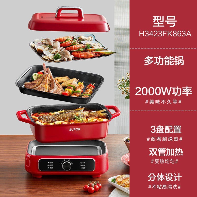 88VIP：苏泊尔 H3423FK863A 5L多功能电火锅 绿色