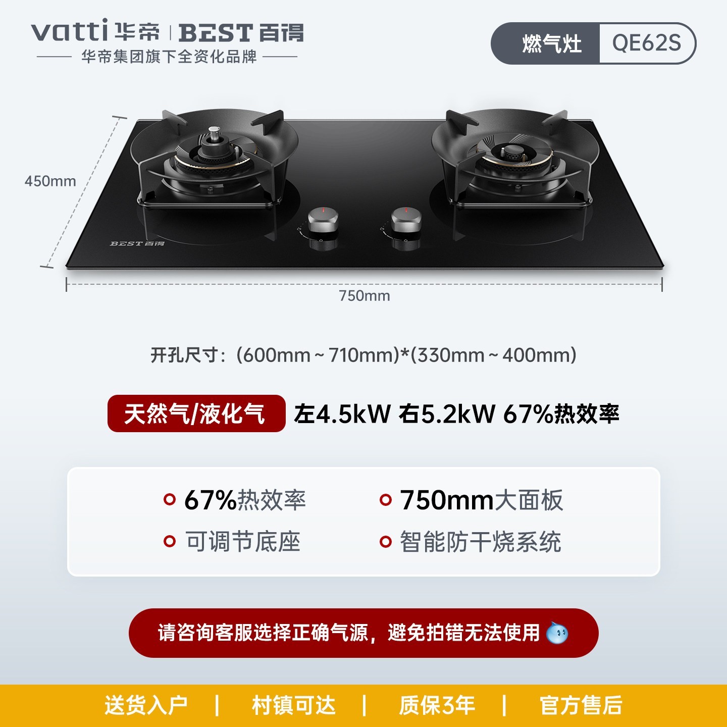 百得 QE62系列 燃气灶