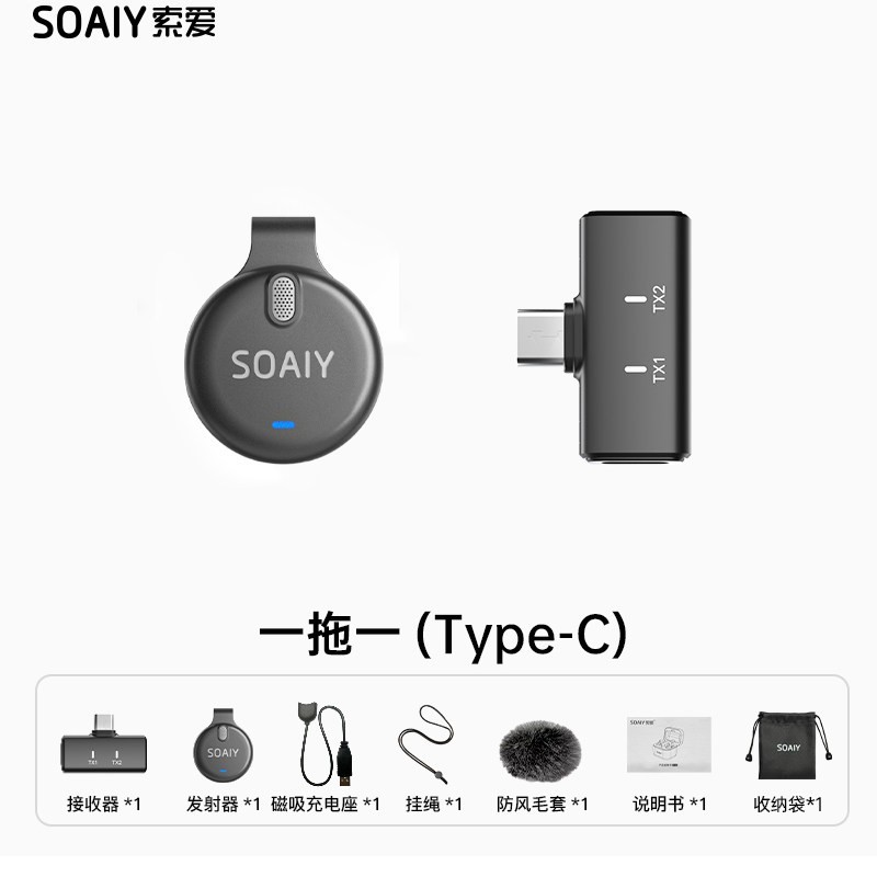 索爱 V6直播无线领夹式麦克风收音麦手机相机主播录音降噪设备