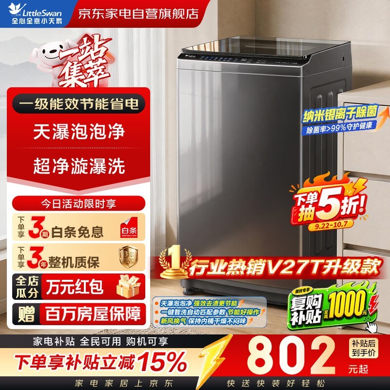 С���TB10V28Tϴ�»���ʱ�ػ�